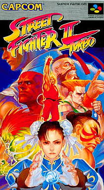 中古ゲーム買取 / ストリート ファイターIIターボ
